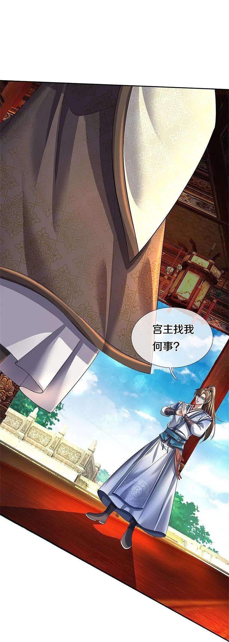 逆天剑神499话 亲传弟子，宫主托付