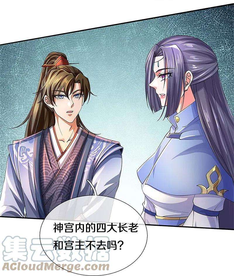 逆天剑神501话 强者遗迹，出发历练