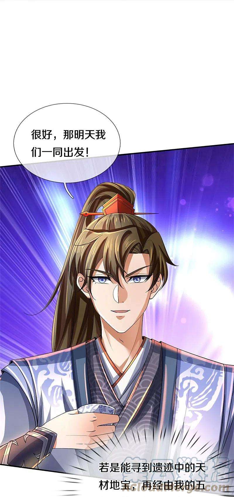 逆天剑神501话 强者遗迹，出发历练