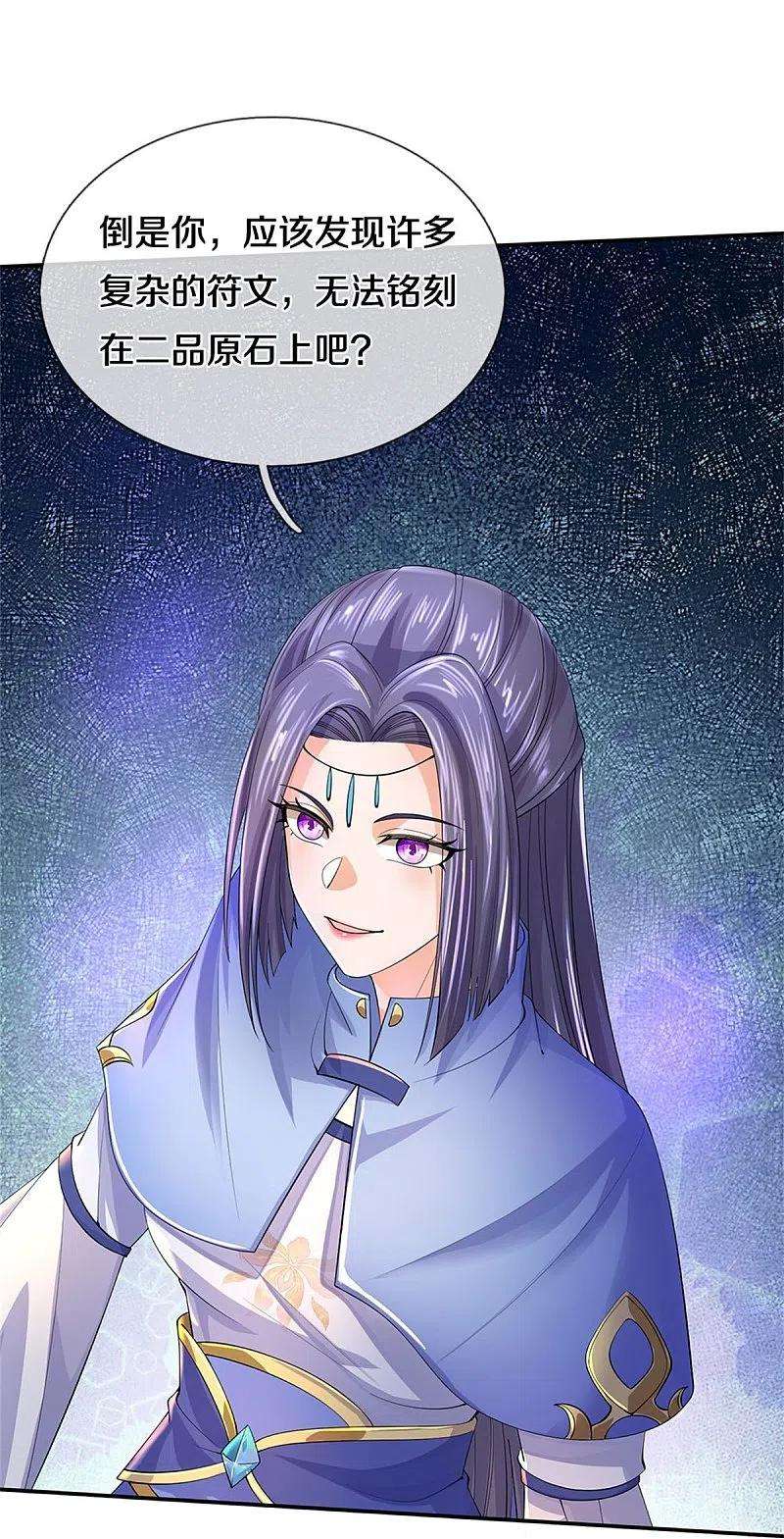 逆天剑神501话 强者遗迹，出发历练