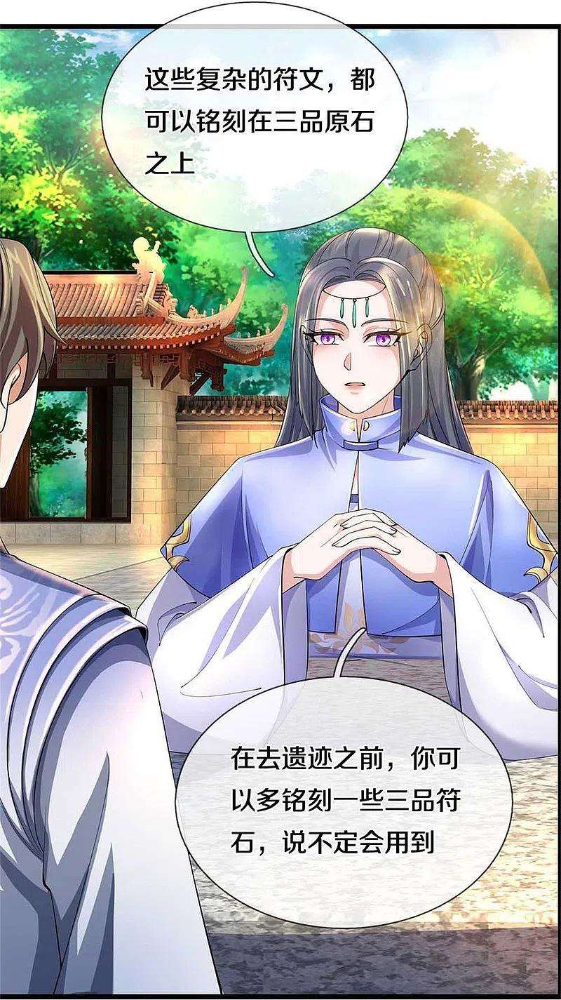 逆天剑神501话 强者遗迹，出发历练