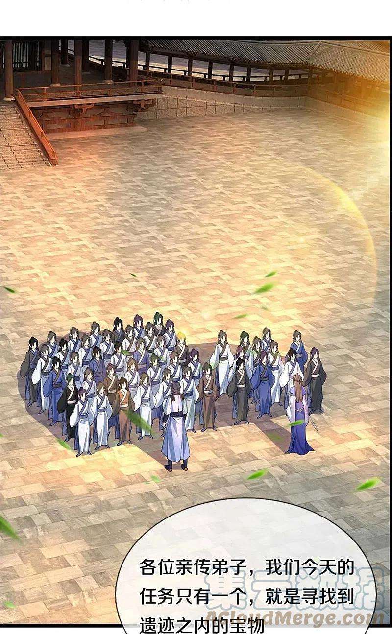 逆天剑神501话 强者遗迹，出发历练