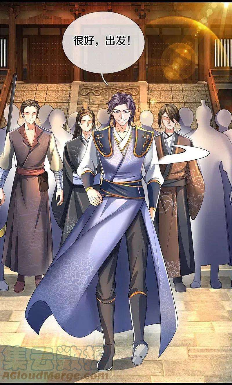 逆天剑神501话 强者遗迹，出发历练