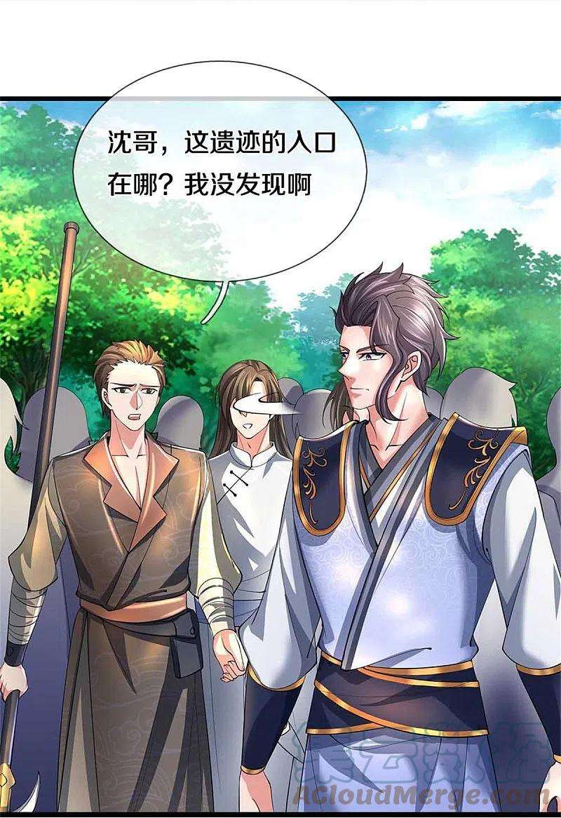 逆天剑神501话 强者遗迹，出发历练