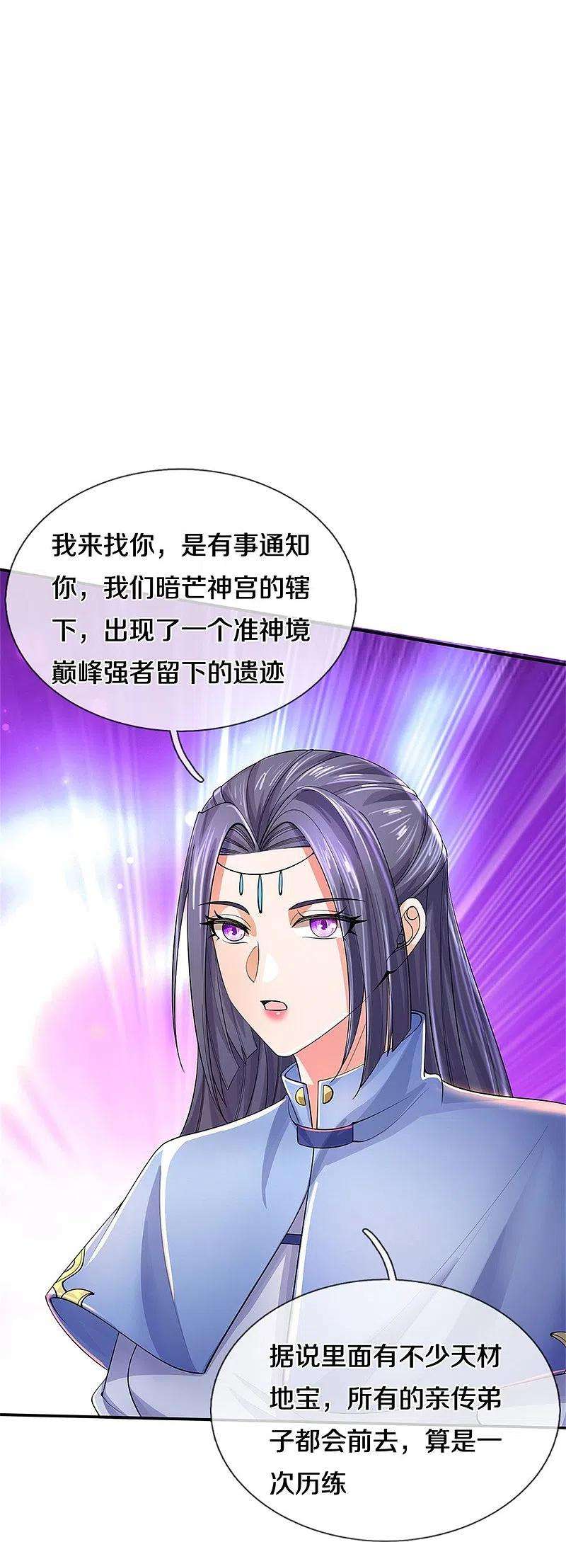 逆天剑神501话 强者遗迹，出发历练