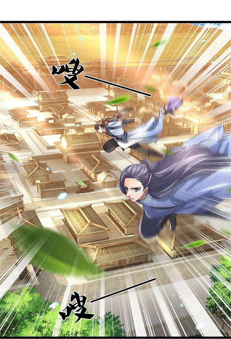 逆天剑神502话 杀人夺宝，神火灵芝