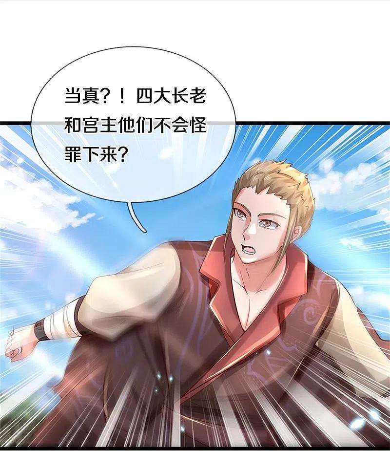 逆天剑神502话 杀人夺宝，神火灵芝