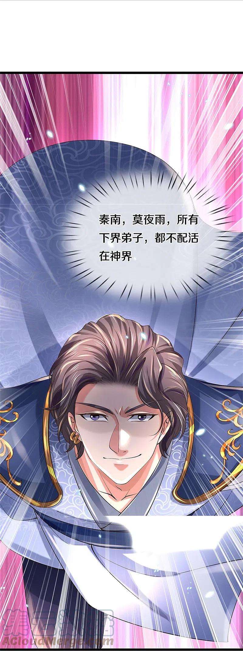 逆天剑神502话 杀人夺宝，神火灵芝