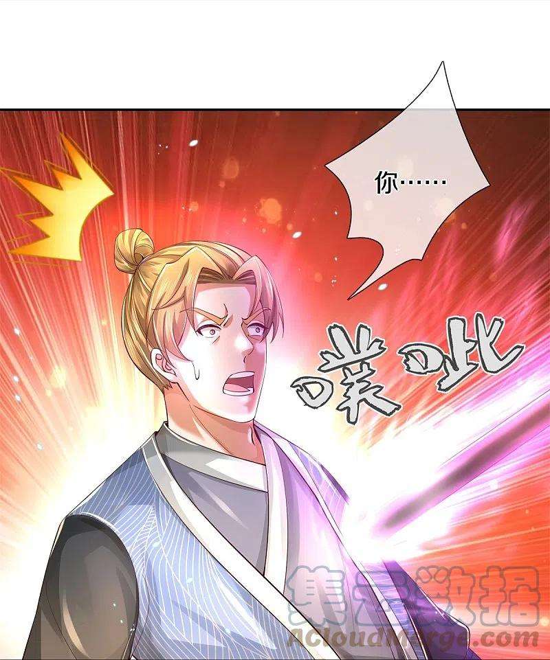 逆天剑神502话 杀人夺宝，神火灵芝