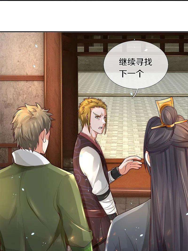 逆天剑神502话 杀人夺宝，神火灵芝