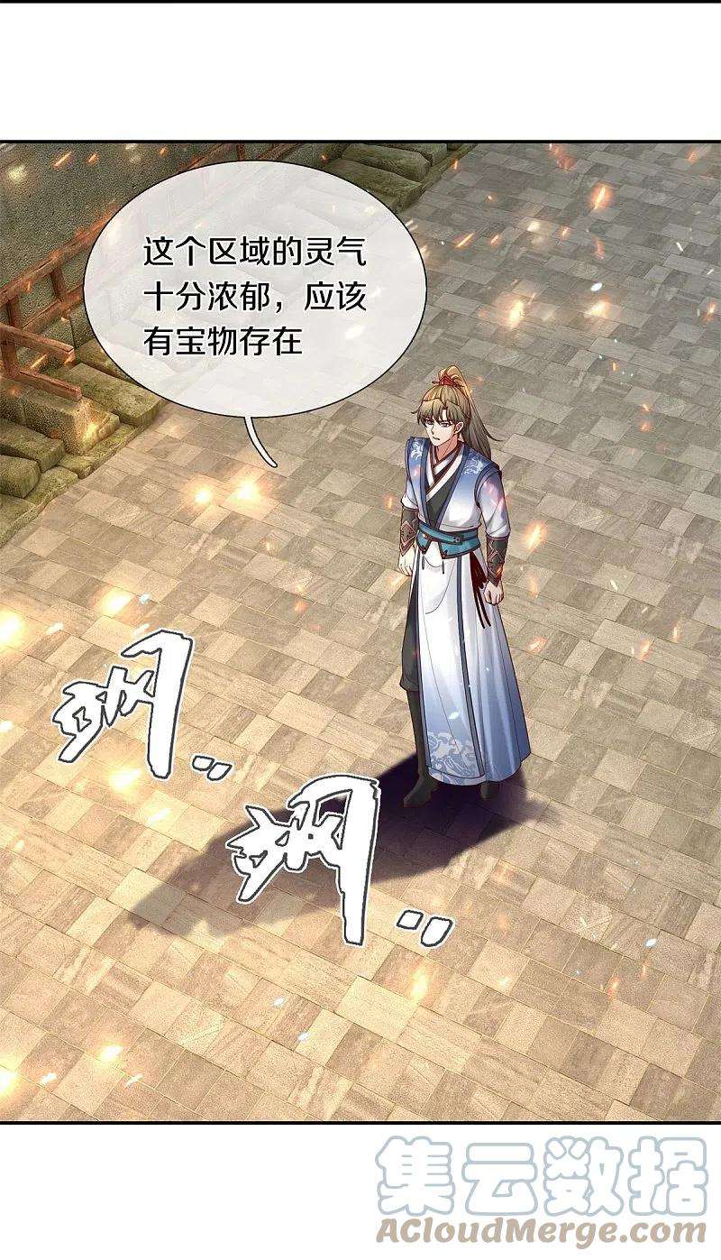 逆天剑神502话 杀人夺宝，神火灵芝