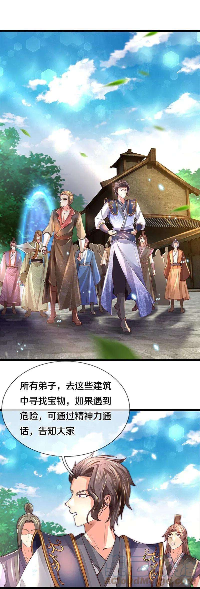 逆天剑神502话 杀人夺宝，神火灵芝