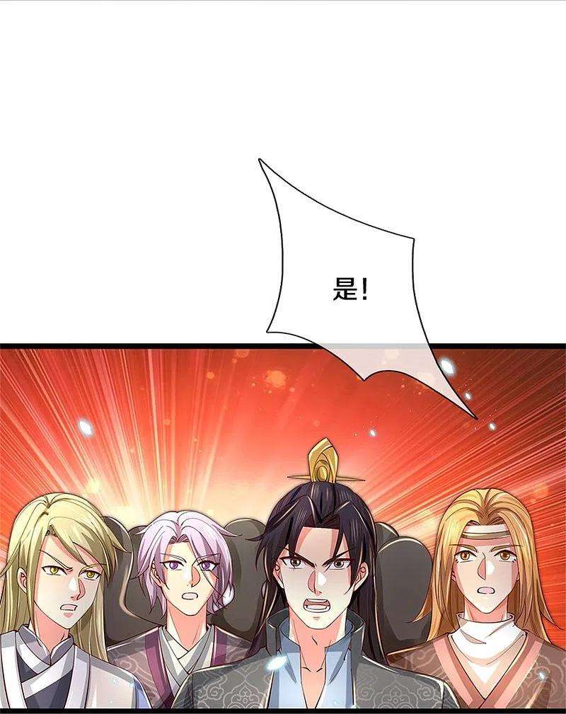 逆天剑神502话 杀人夺宝，神火灵芝