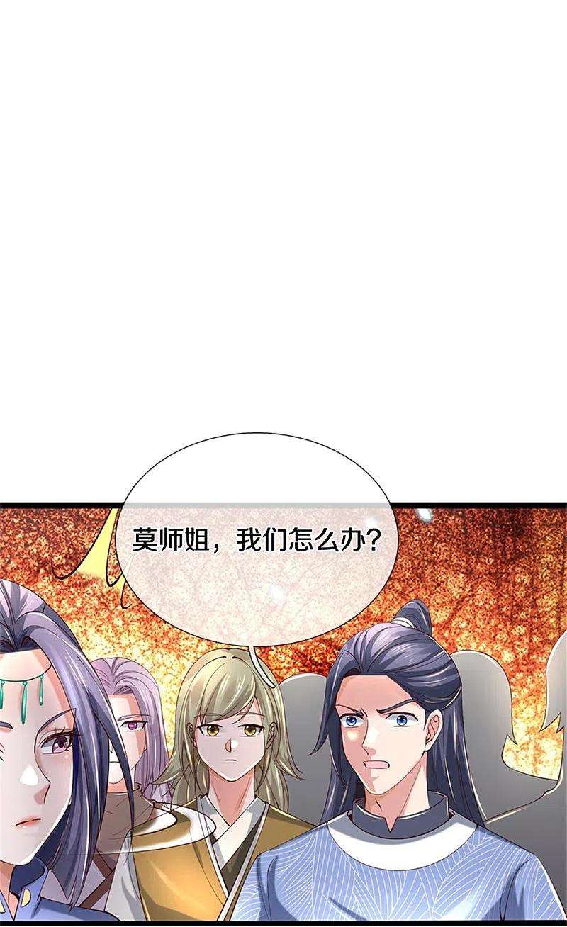 逆天剑神502话 杀人夺宝，神火灵芝