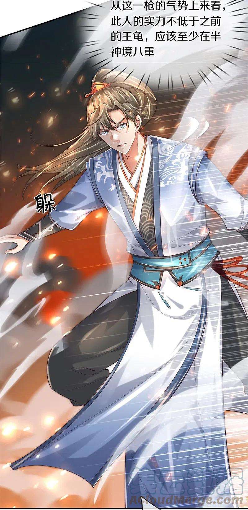 逆天剑神503话 毒枪王运，对面交锋