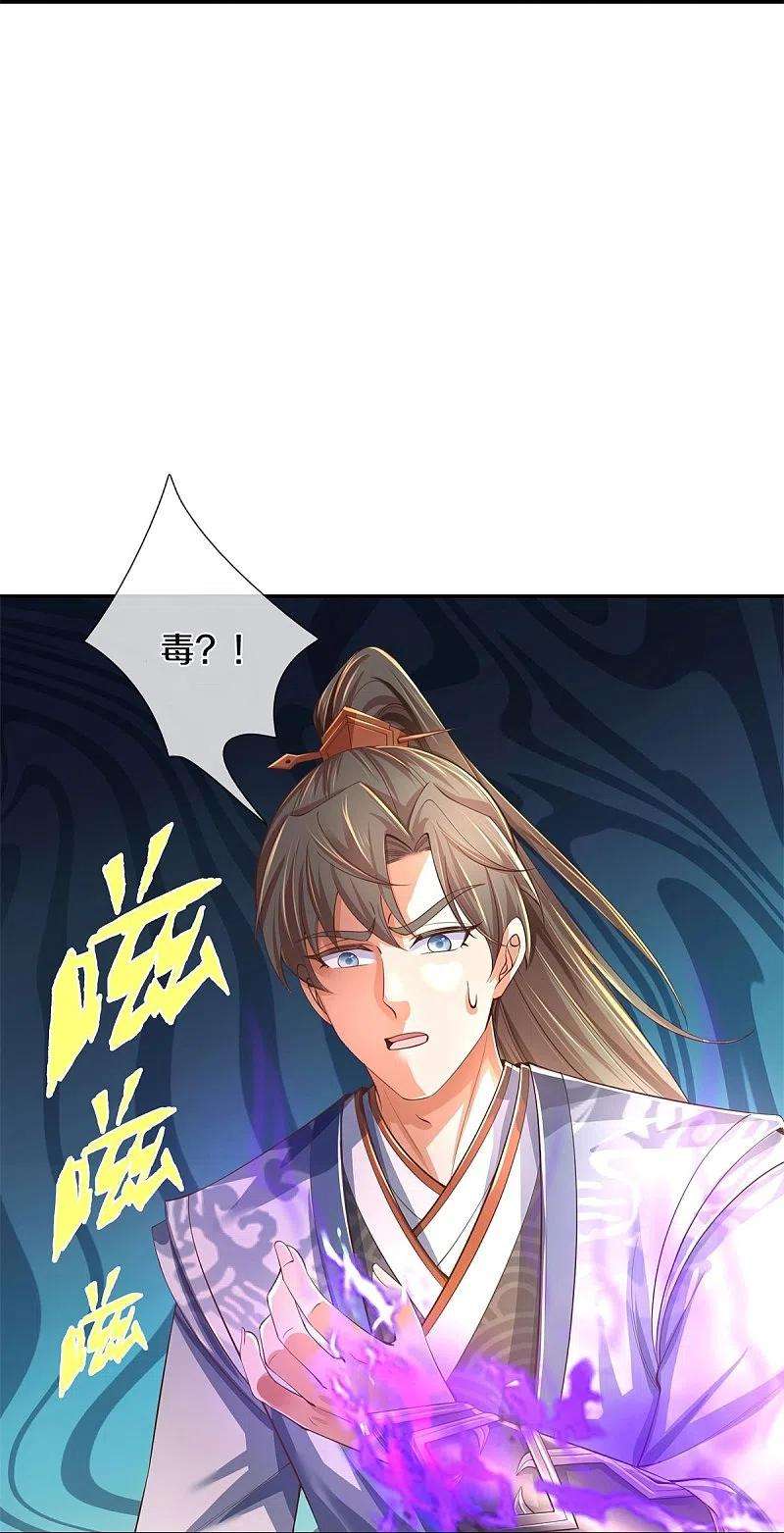 逆天剑神503话 毒枪王运，对面交锋
