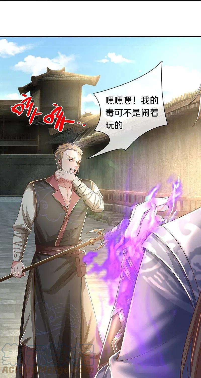 逆天剑神503话 毒枪王运，对面交锋