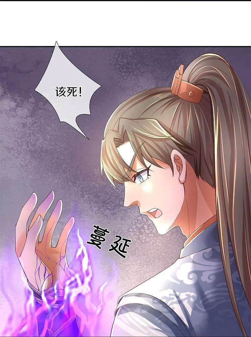 逆天剑神503话 毒枪王运，对面交锋