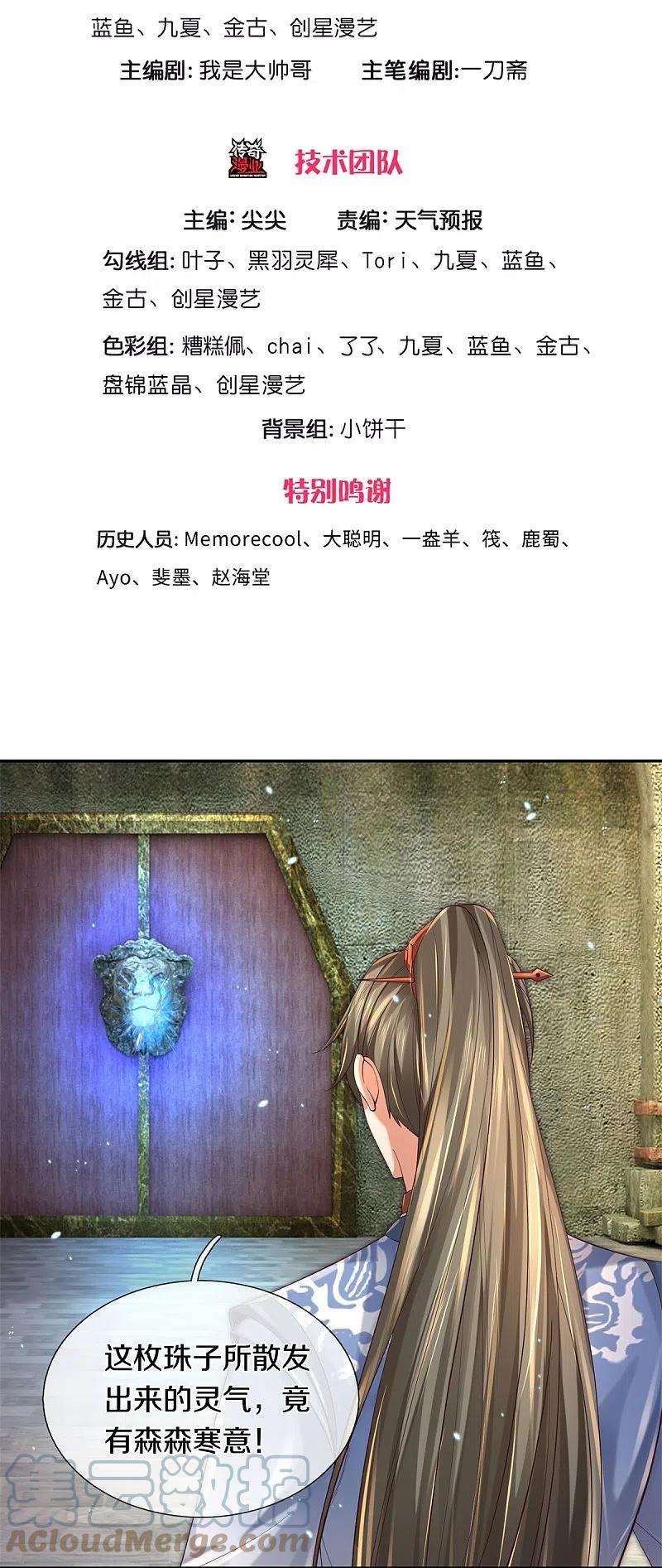 逆天剑神503话 毒枪王运，对面交锋