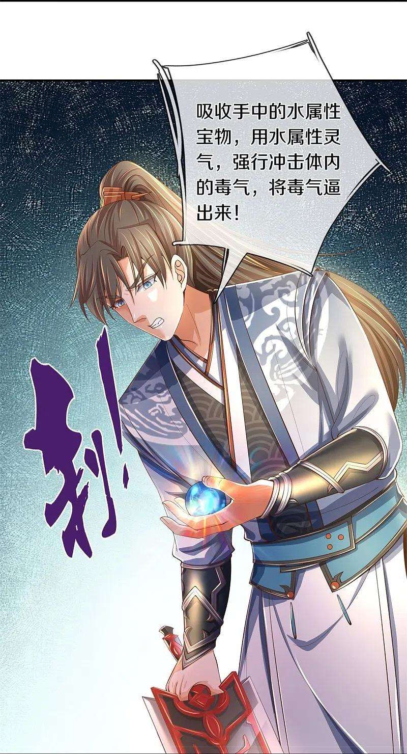 逆天剑神503话 毒枪王运，对面交锋