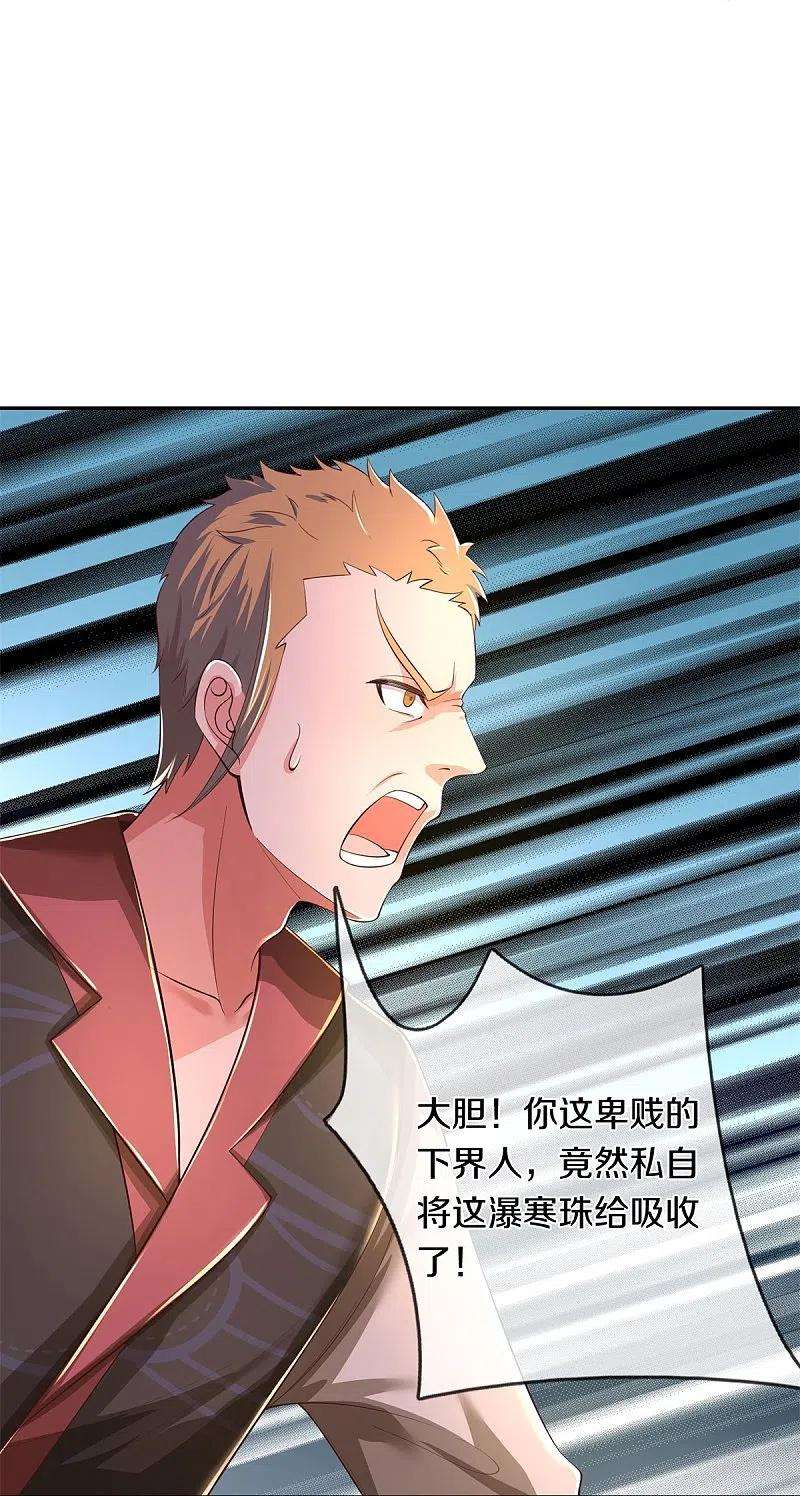 逆天剑神503话 毒枪王运，对面交锋