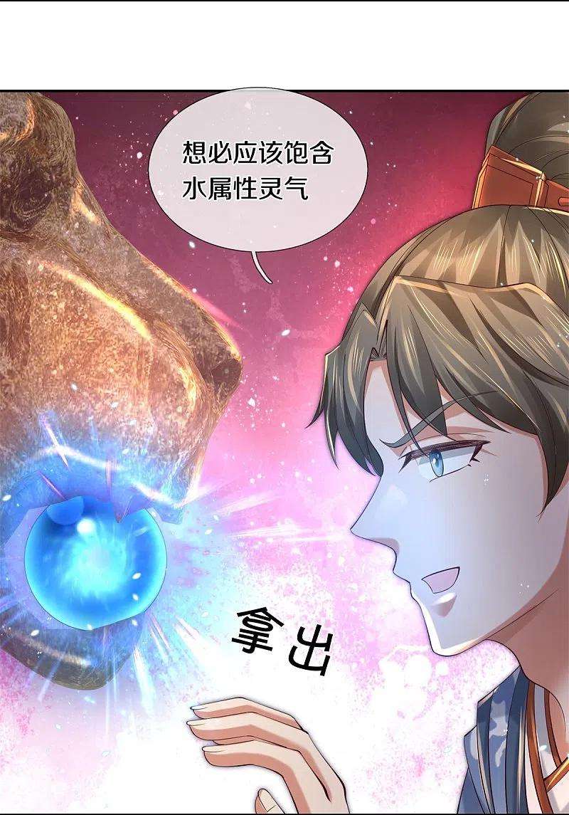 逆天剑神503话 毒枪王运，对面交锋