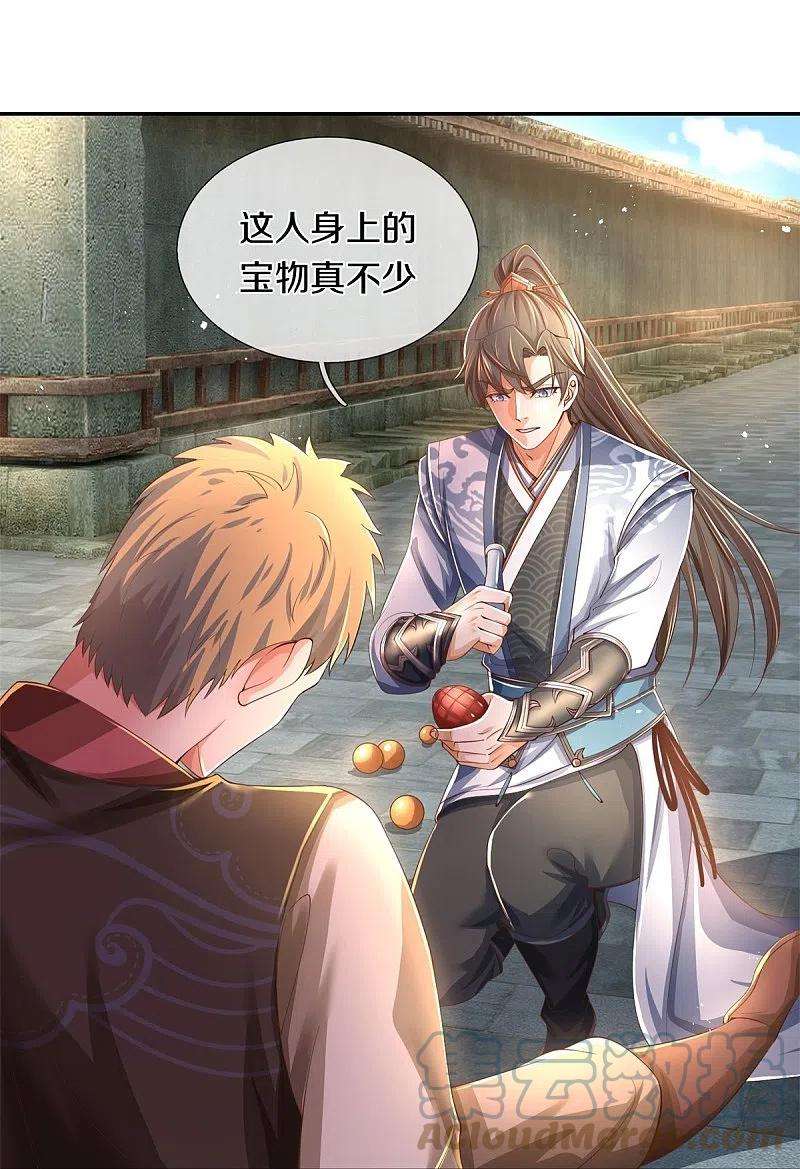 逆天剑神503话 毒枪王运，对面交锋