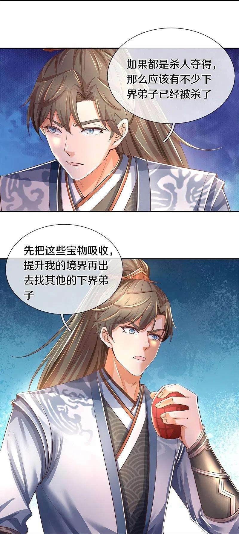 逆天剑神503话 毒枪王运，对面交锋