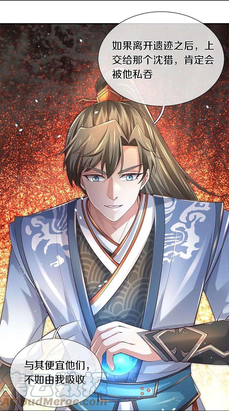 逆天剑神503话 毒枪王运，对面交锋