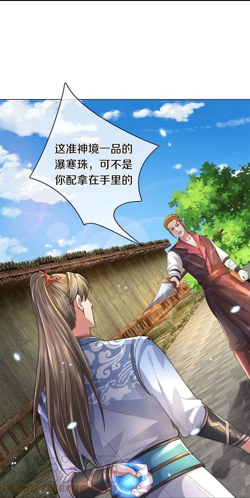 逆天剑神503话 毒枪王运，对面交锋