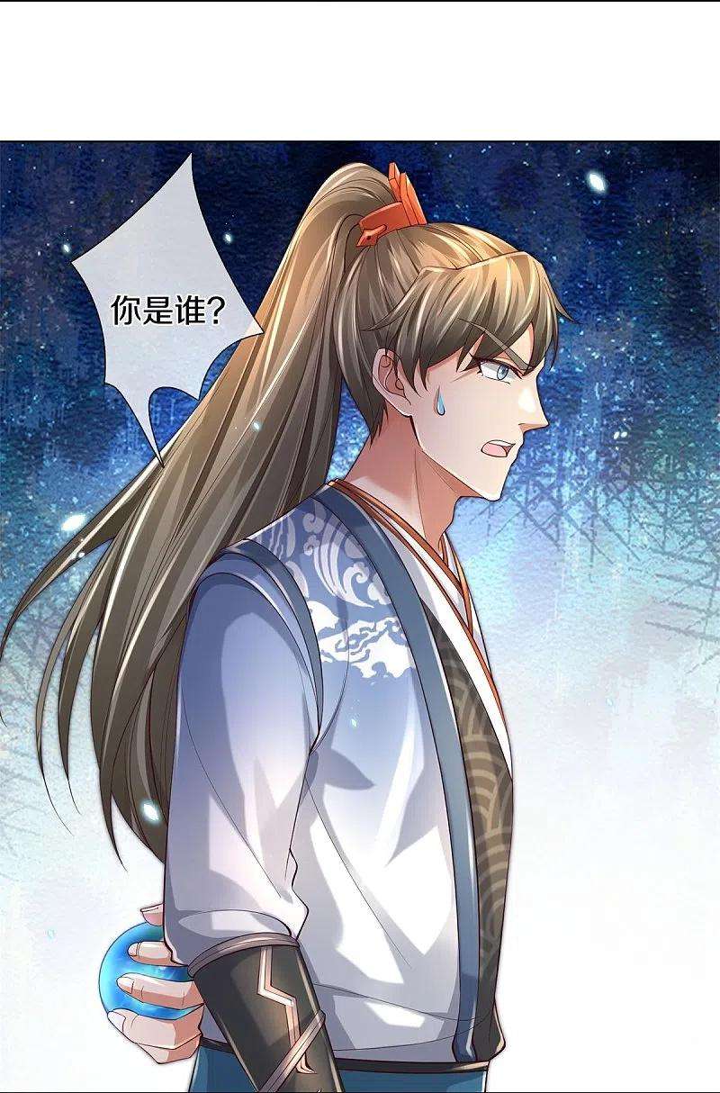 逆天剑神503话 毒枪王运，对面交锋