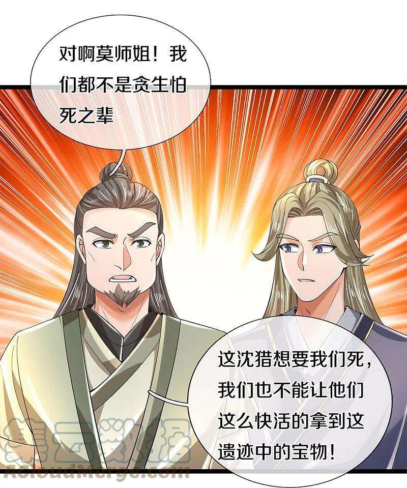 逆天剑神504话 双人联手，一箱丹药