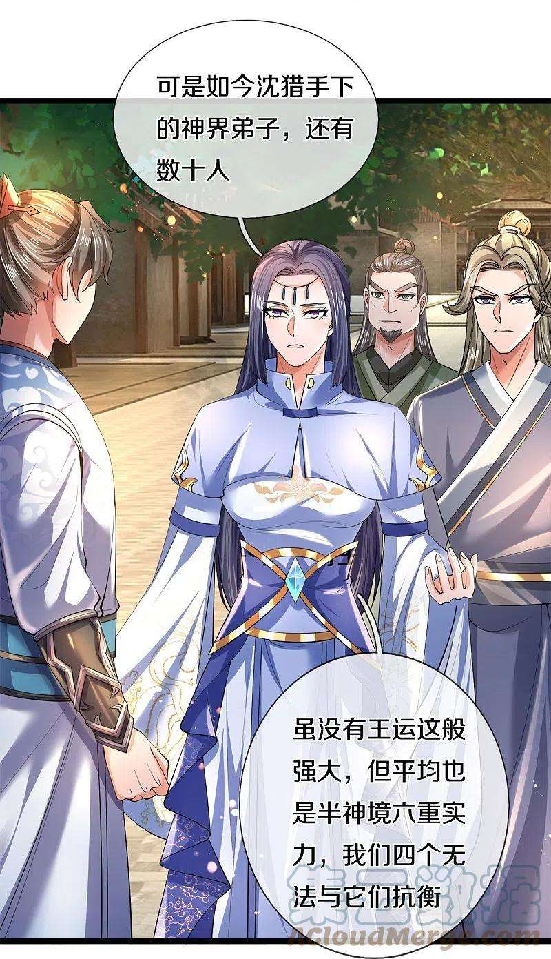 逆天剑神504话 双人联手，一箱丹药