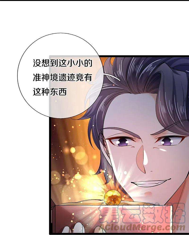 逆天剑神504话 双人联手，一箱丹药