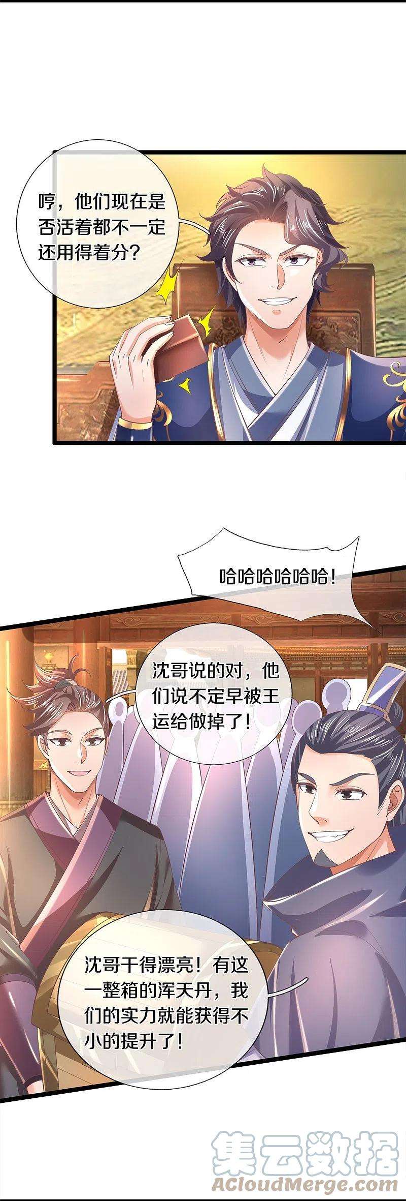 逆天剑神504话 双人联手，一箱丹药