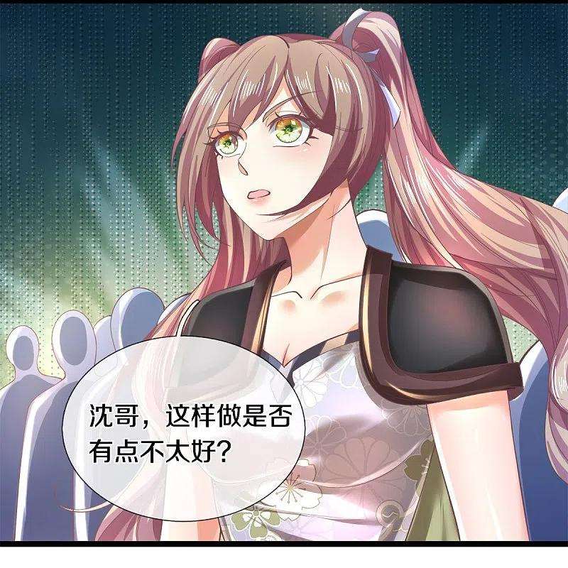 逆天剑神504话 双人联手，一箱丹药