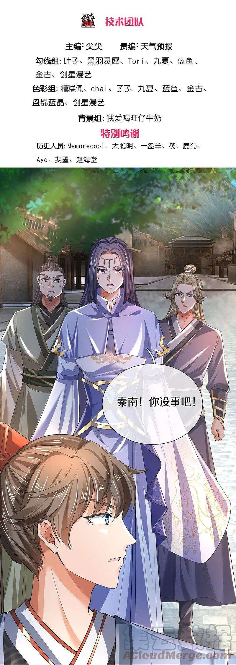 逆天剑神504话 双人联手，一箱丹药