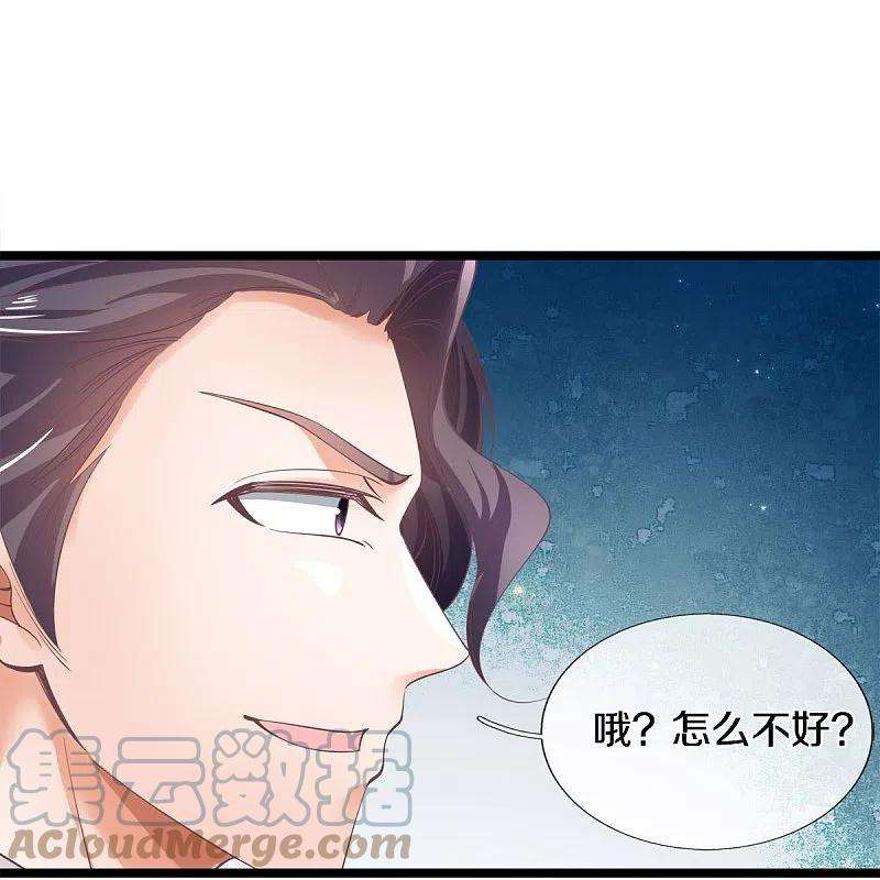 逆天剑神504话 双人联手，一箱丹药