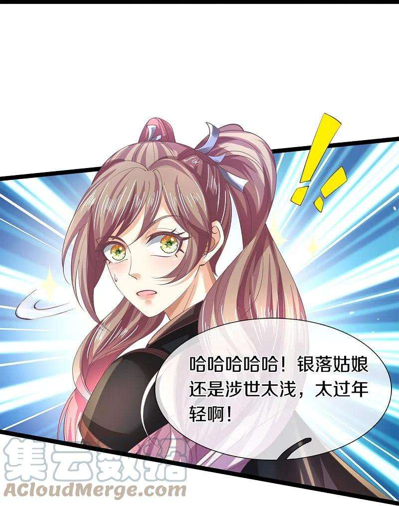 逆天剑神504话 双人联手，一箱丹药