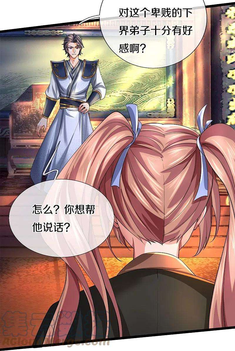 逆天剑神504话 双人联手，一箱丹药