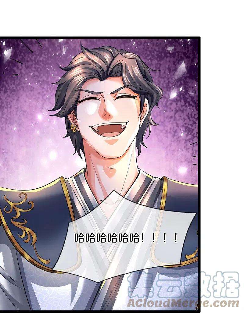 逆天剑神504话 双人联手，一箱丹药