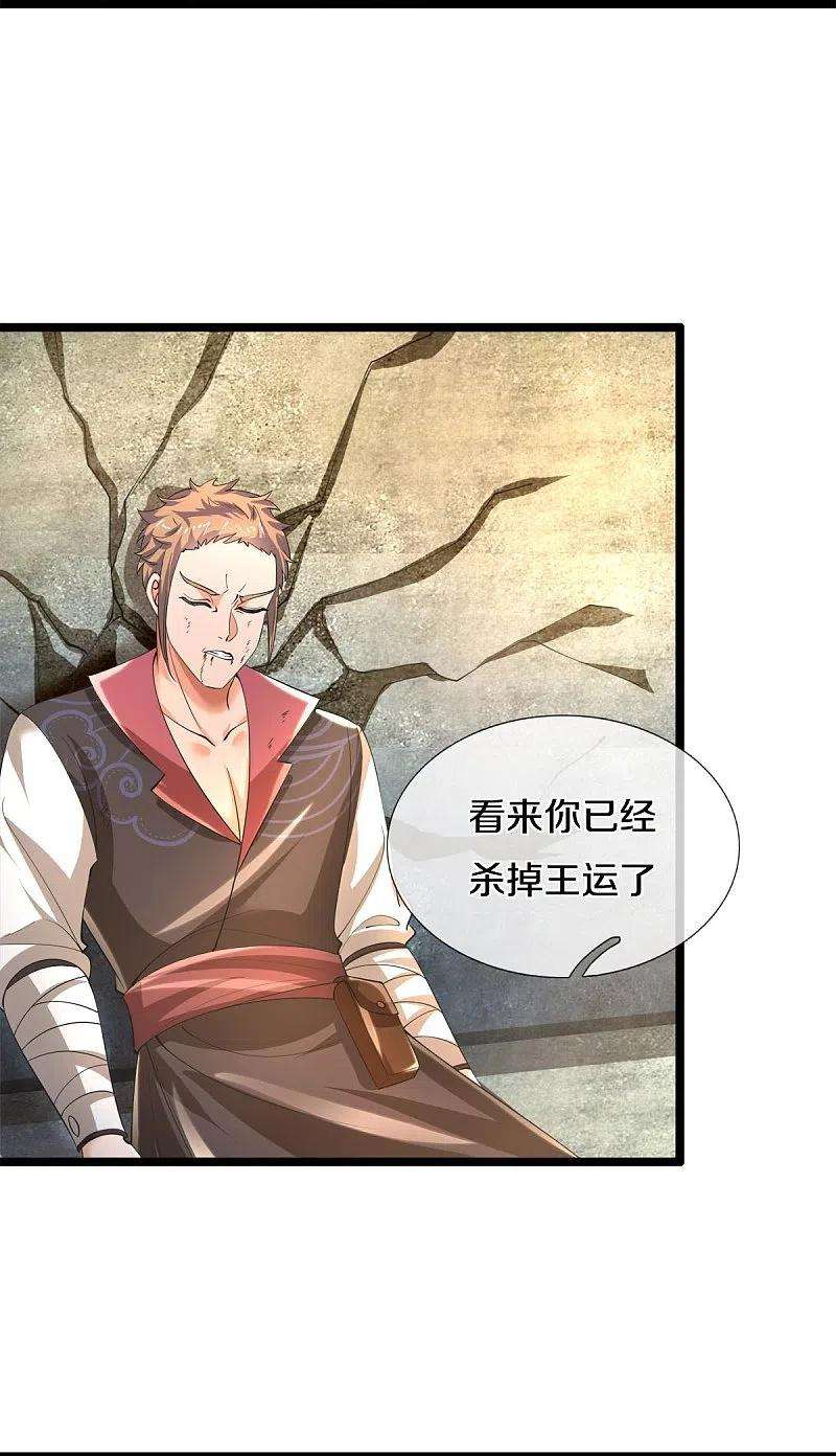 逆天剑神504话 双人联手，一箱丹药