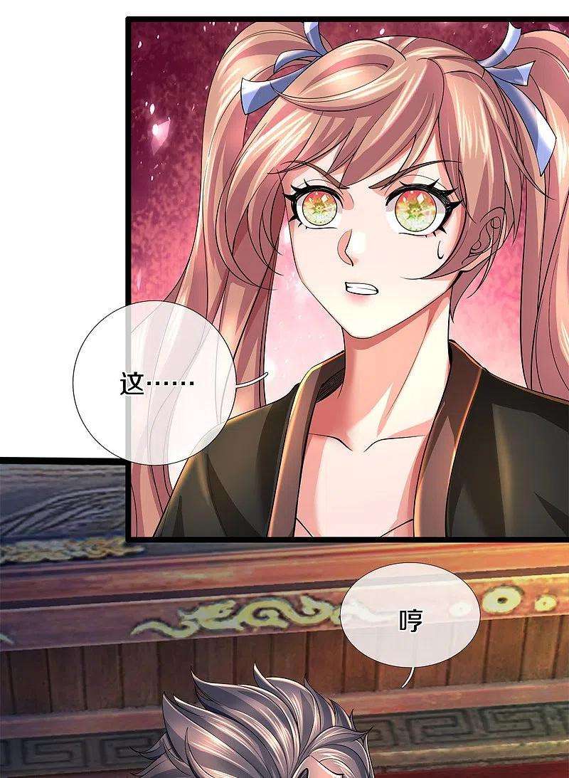 逆天剑神504话 双人联手，一箱丹药