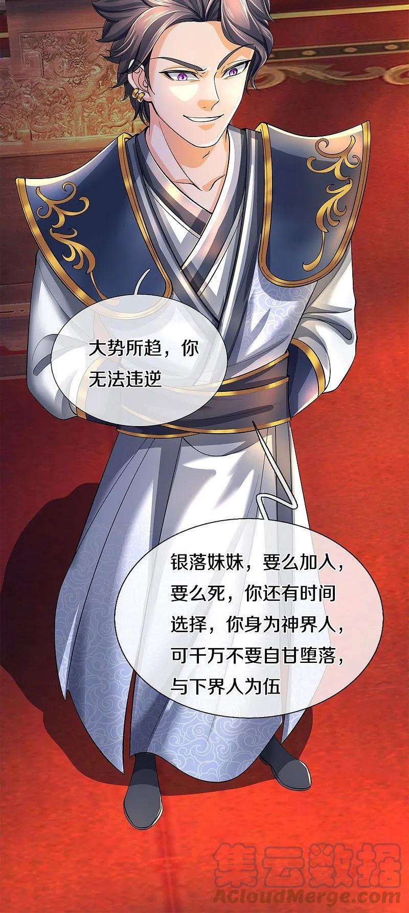 逆天剑神504话 双人联手，一箱丹药