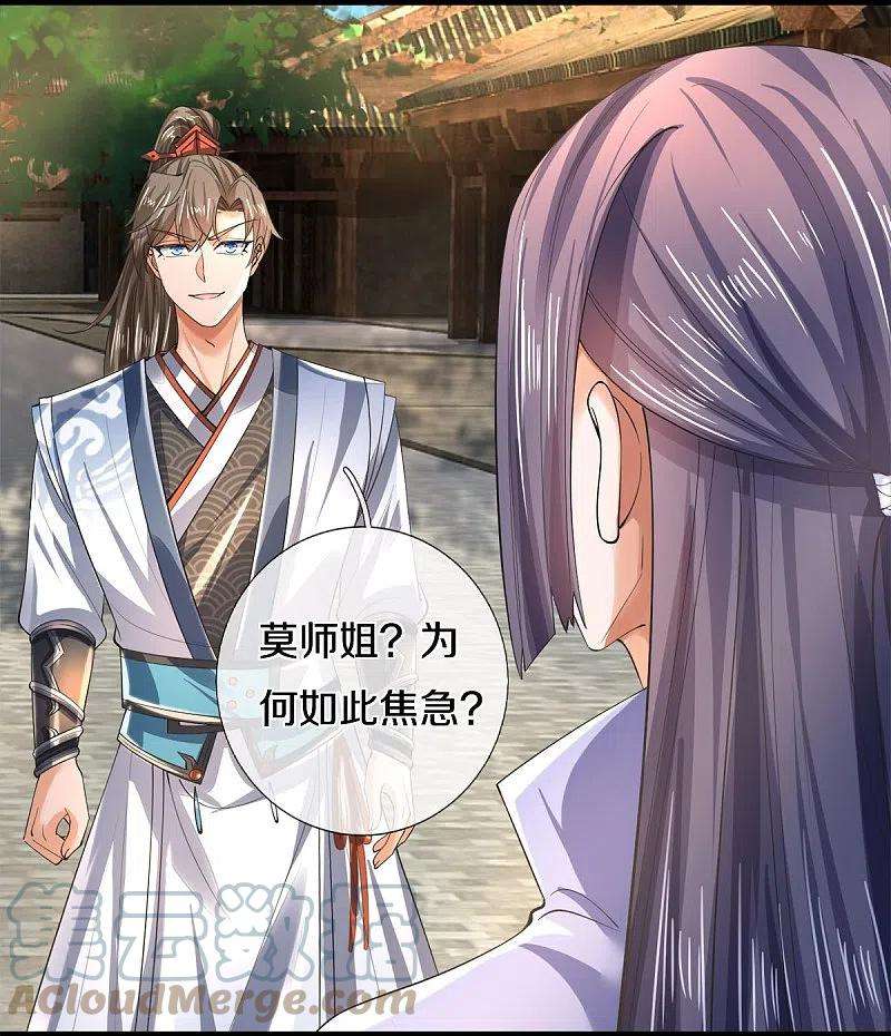 逆天剑神504话 双人联手，一箱丹药