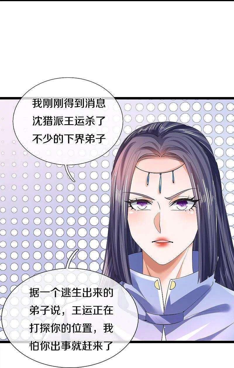 逆天剑神504话 双人联手，一箱丹药