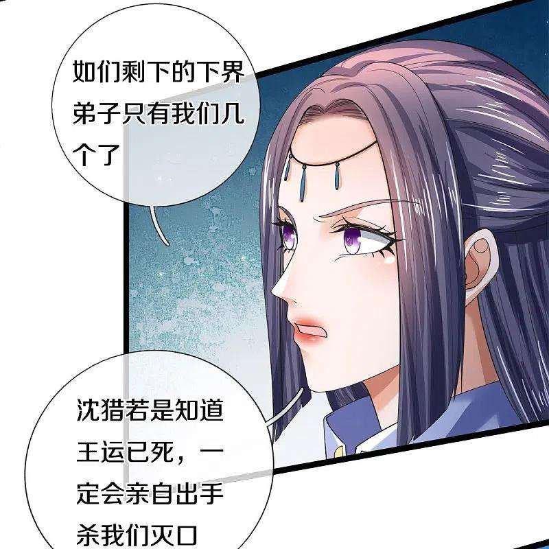 逆天剑神504话 双人联手，一箱丹药