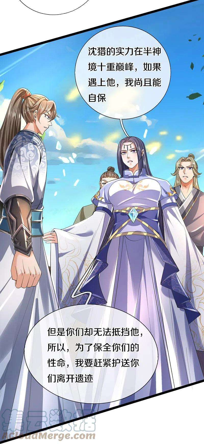 逆天剑神504话 双人联手，一箱丹药