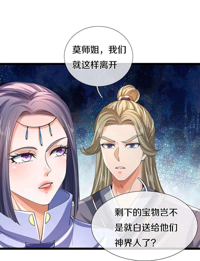 逆天剑神504话 双人联手，一箱丹药