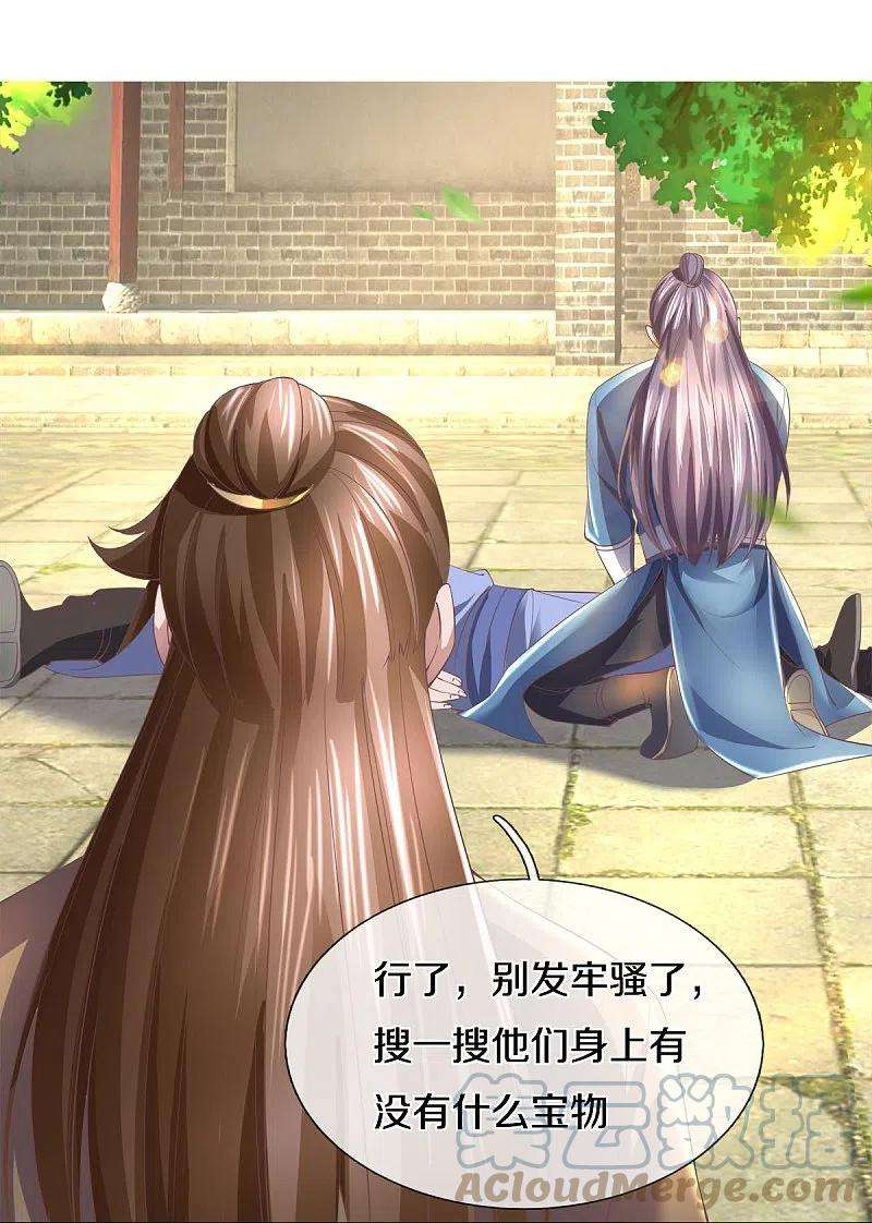 逆天剑神505话 弱肉强食，大势所趋